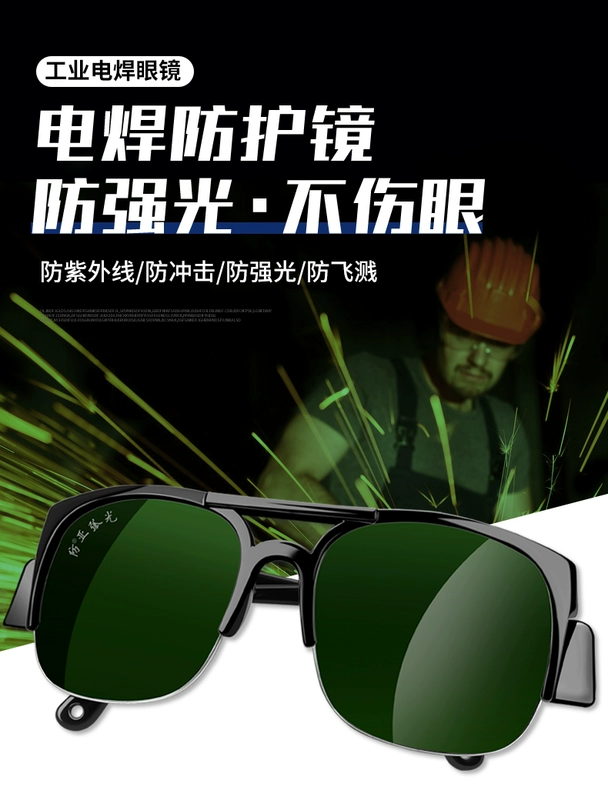 Kính hàn mài cắt hàn kính chuyên dụng chống tia cực tím chống lóa mắt kính công nghiệp kính hàn tig kính hàn đen