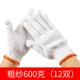Грубая пряжа 600 грамм/12 пар
