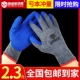 浸胶手套【1双】