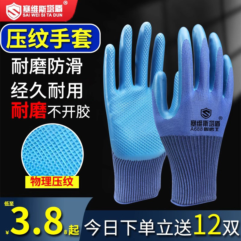 劳保手套夏季男士工作加厚超防滑防水耐油透气进口浸胶压纹耐磨王