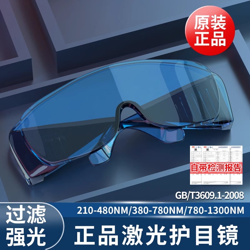 Laser Protective Glasses Laser Marking Cutting Welding Machine Anti-Eye Protection Anti-Ultraviolet Infrared Glasses Goggles