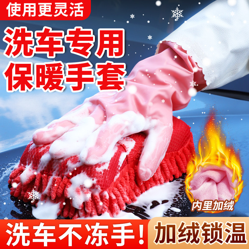 橡胶手套冬季加厚加绒胶皮洗衣洗碗防水洗车耐磨工作劳保厨房家务