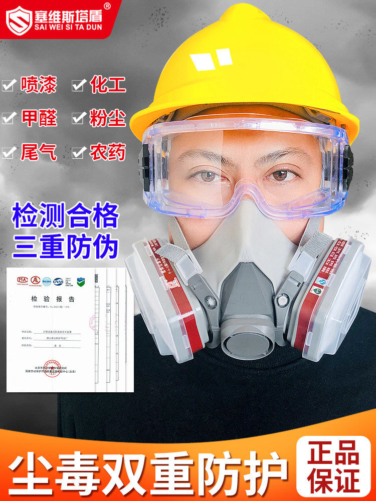 防毒面具全面罩喷漆专用化工气体防甲醛活性炭自吸过滤式防尘口罩