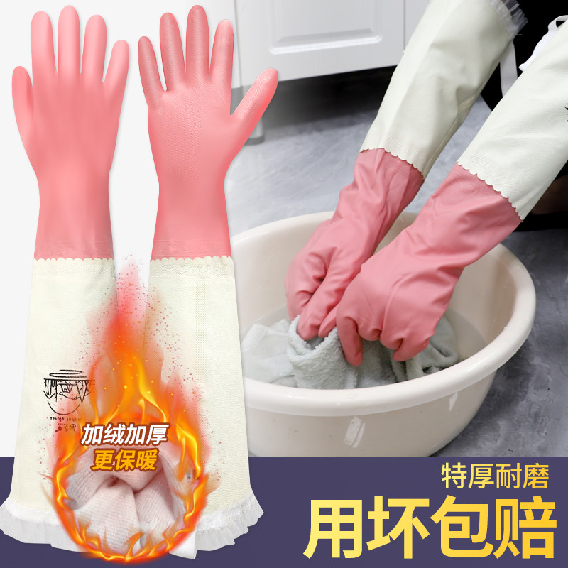 冬季家务手套加绒橡胶女耐用家务清洁厨房洗碗洗衣服刷锅防水加厚