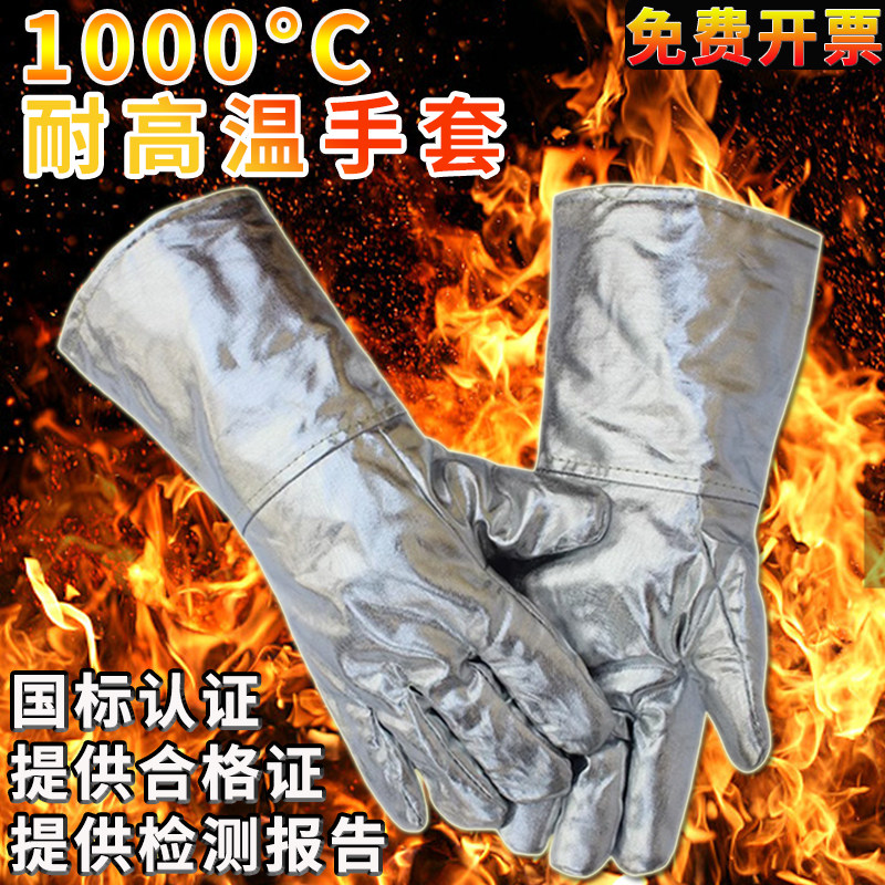 铝箔隔热耐高温手套防烫熔炼五指防辐射热加厚烤炉烤箱300度500度