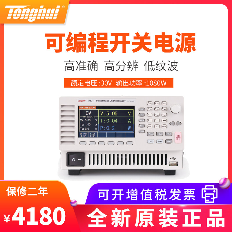 Homey TH6711 TH6712 TH6713 programmable switch DC 30V 30V 33 66 100A-Taobao