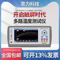 Yili EX6000 multi-channel temperature touch screen tester 8-channel temperature recorder 16-channel multi-point temperature inspection instrument