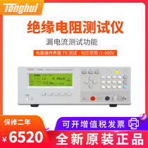 Tonghui TH2686C electrolytic capacitor leakage current tester insulation resistance tester TH2689A TH2686N
