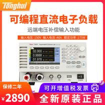 Changzhou Tonghui TH8201 programmable DC electronic load CNC test high-power laboratory use