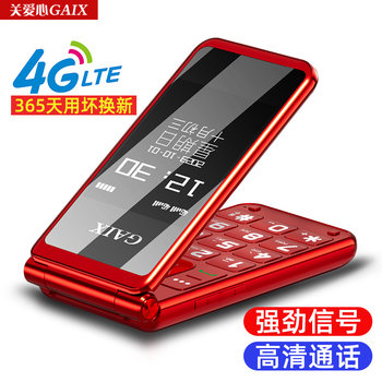 2025 New Model Official Direct Store Heart-Warming Flip Phone for Seniors, Ultra-Long Standby, 4g Full Network Coverage, Large Screen, Large Font, Loud Sound, Full Voice Announcement, One-Touch Dialing, 5g Card Phone