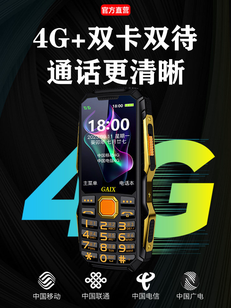 Official Flagship Store｜New Model 4g All-Network Compatible Rugged Phone for Seniors, Genuine Product with Ultra-Long Standby Time, Dedicated Phone for the Elderly, One-Touch Dialing, Large Font, Loud Sound, Telecom Version 5g Student Button Phone for Seniors