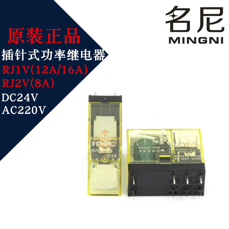 Original IDEC intermediate relay RJ1V-RJ2V-C-A-CH-AH-D24-D12-A24-A110-A220