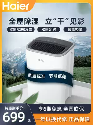 Haier dehumidifier dehumidifier household small indoor dehumidification two-way timing bedroom basement moisture-proof Special