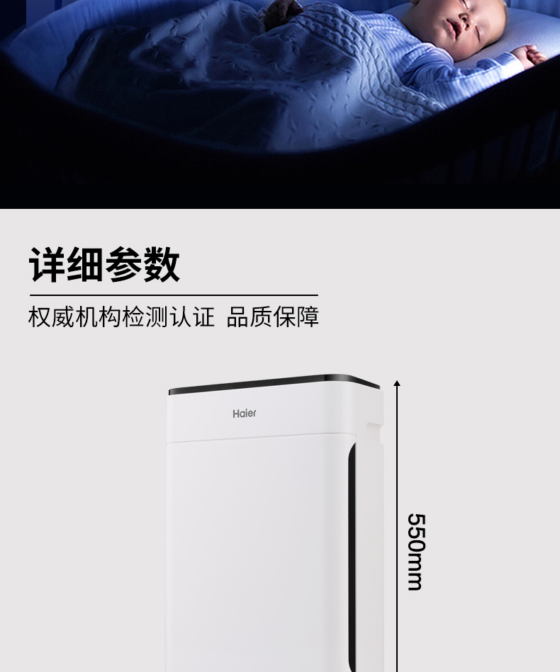 海尔 P4级 空气净化器 氨基酸除醛 CADR值273m³/h 图16