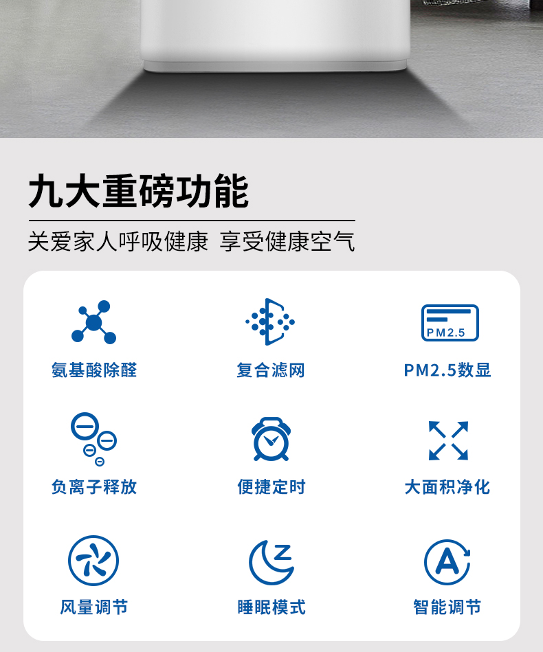 海尔 P4级 空气净化器 氨基酸除醛 CADR值273m³/h 图5