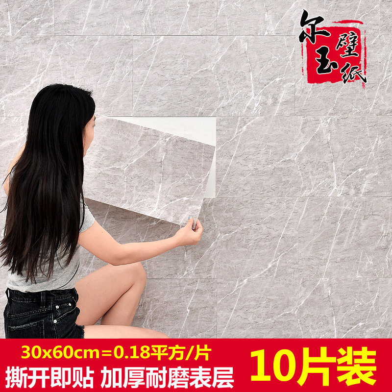 Self-adhesive marble 3D solid tile wall sticker kitchen Makeup Room Wallpaper Waterproof Floor Trim Wallpaper
