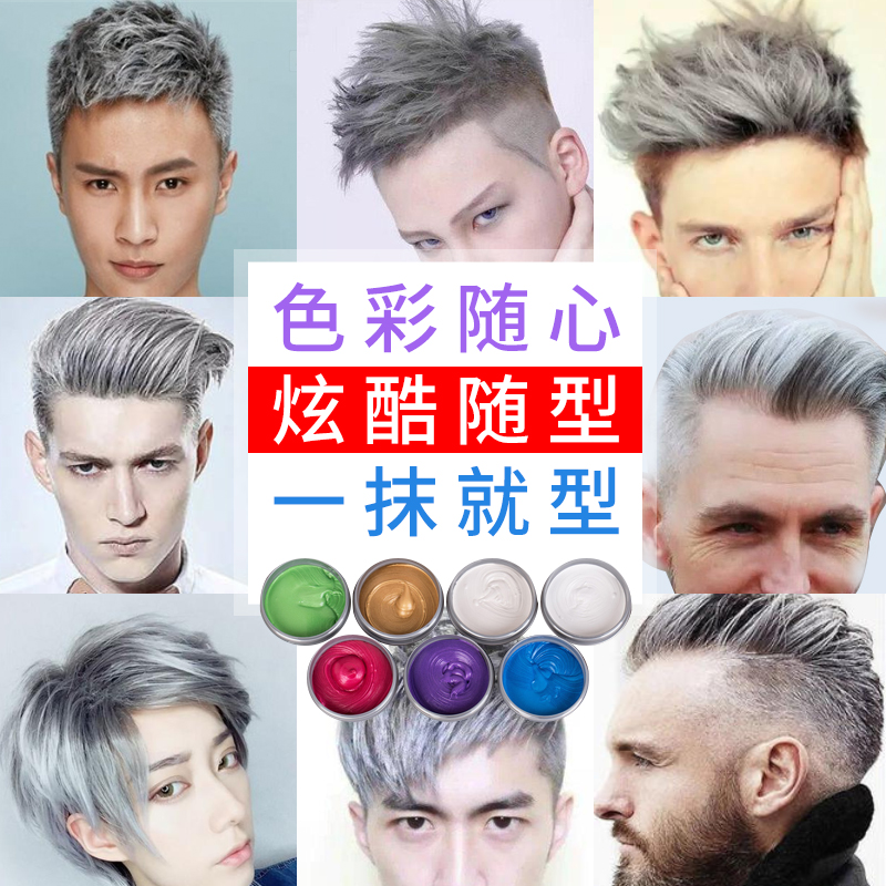 Grandma gray hair wax disposable hair color dyeing hair mud set fragrance grandpa white white men and women
