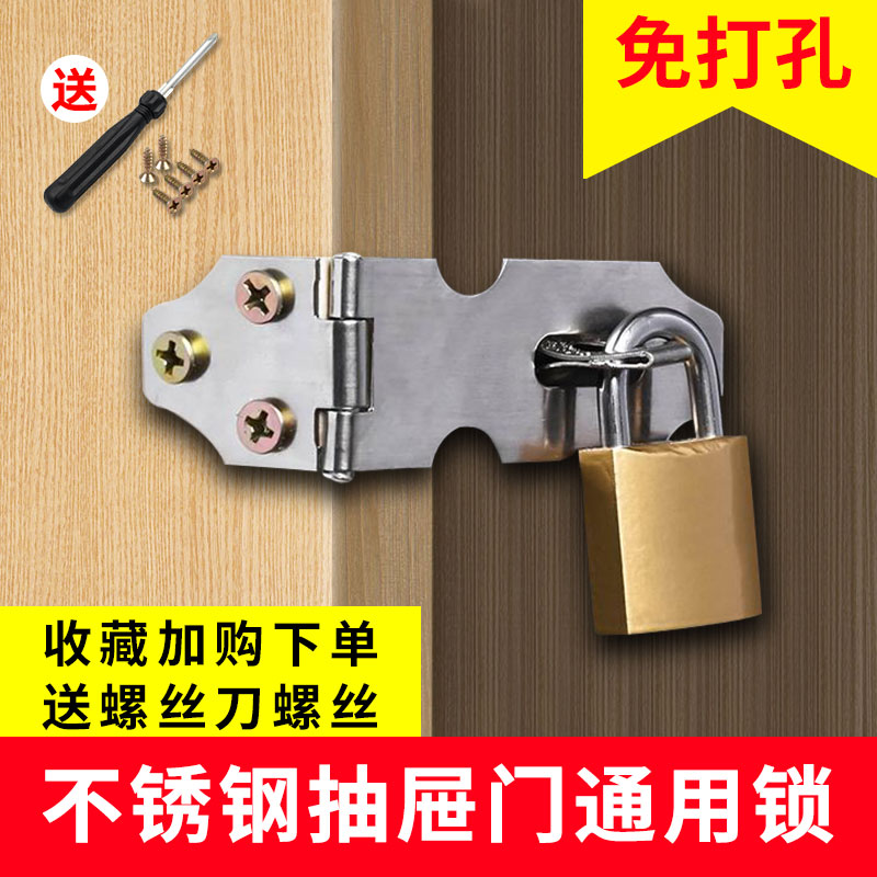 Stainless steel lock buckle lock nose lock cabinet door drawer fixed buckle old wood door bolt clear fit lock free open hole-Taobao
