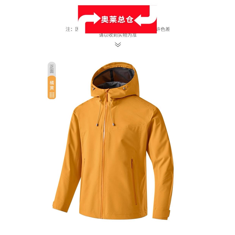 Taizhou Sanmen Men's Outdoor Windproof Jacket, Unisex, New Spring and Autumn Model, Water-Resistant Softshell Jacket Taizhou Sanmen Men's Outdoor Windproof Jacket, Unisex, New Spring and Autumn Model, Water-Resistant Softshell Jacket