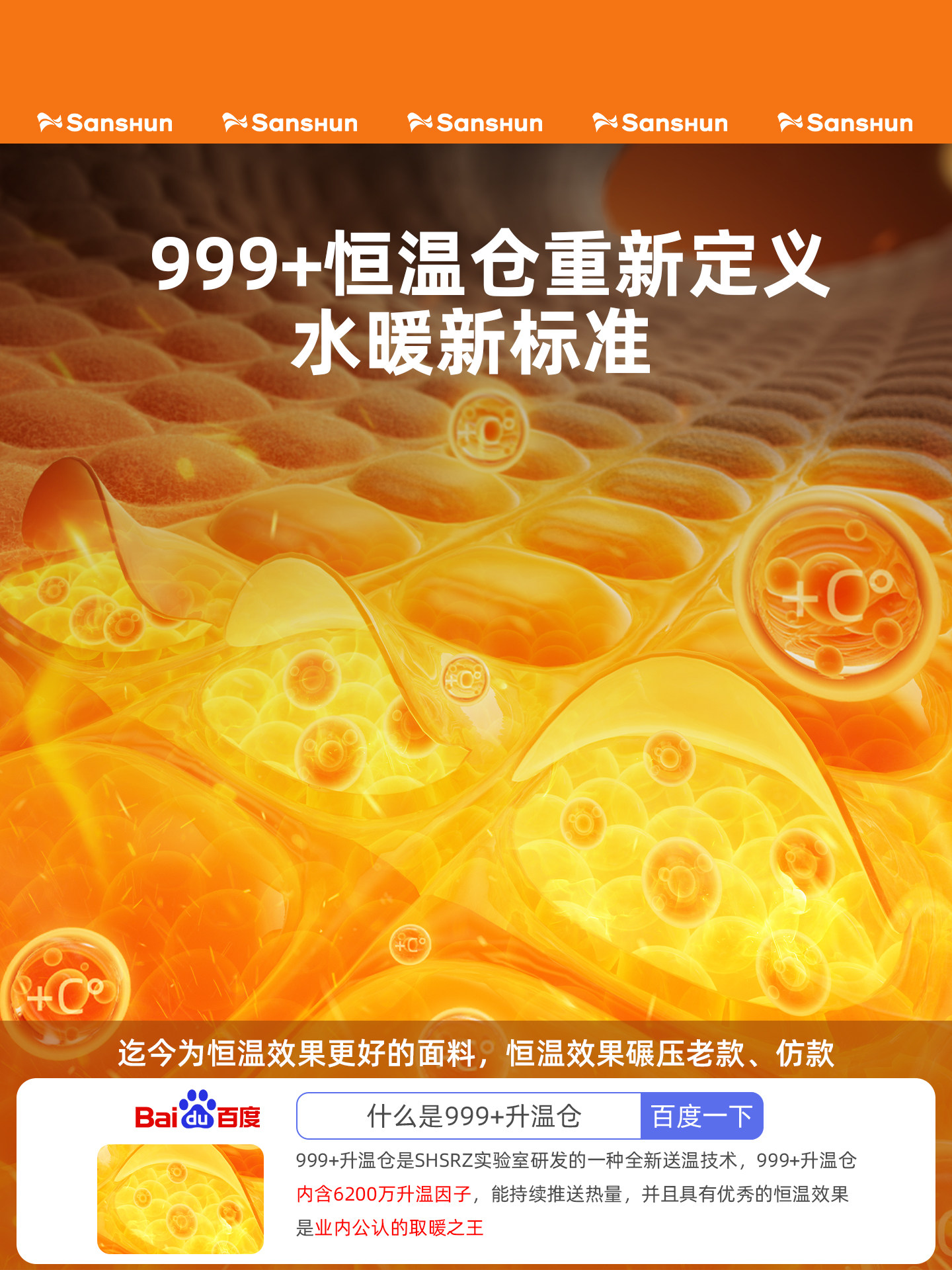 Sanshun Warm and Moisturizing Double Electric Mattress Water Heating Electric Blanket Single Water Circulation 2025 New Model Water Heating Blanket Intelligent Constant Temperature