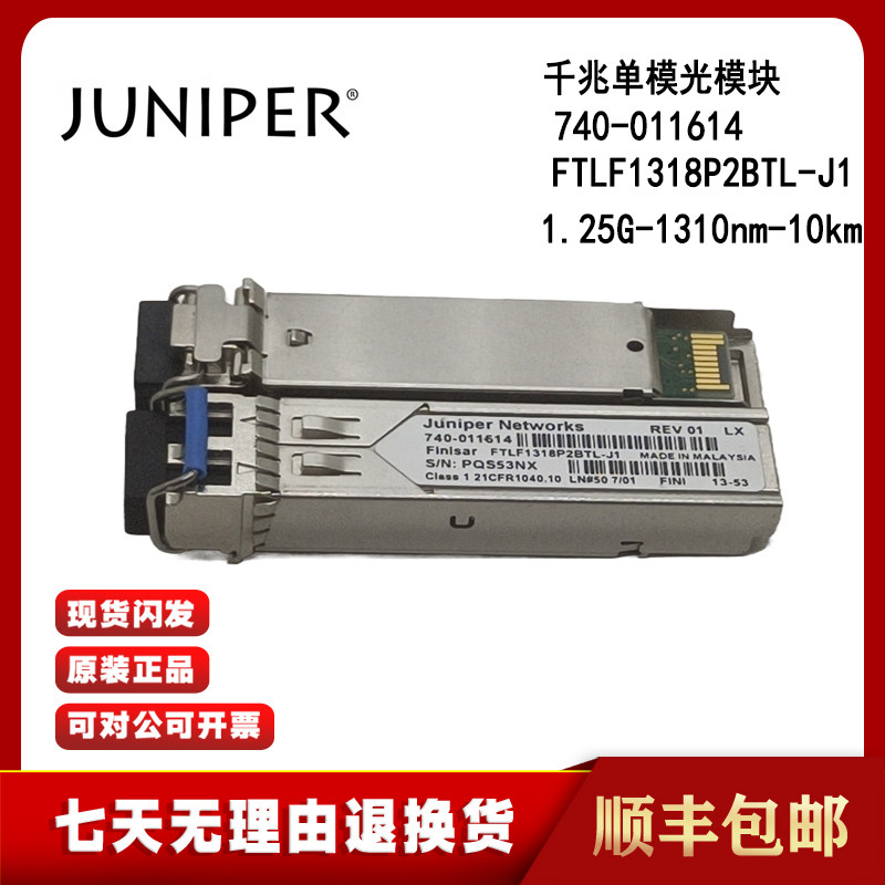 Juniper Zhambo 740-011614 FTLF1318P2BTL-J1 1 25G-1310nm-10km Module-Tao