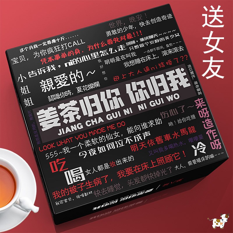 The physiological period of drinking has come to eat what pain is treated with red sugar ginger tea physiological period red sugar ginger tea to give a gift to the girlfriend