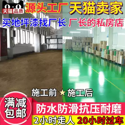 Water-based epoxy floor paint Wear-resistant cement floor paint Floor paint Self-leveling outdoor indoor household resin paint