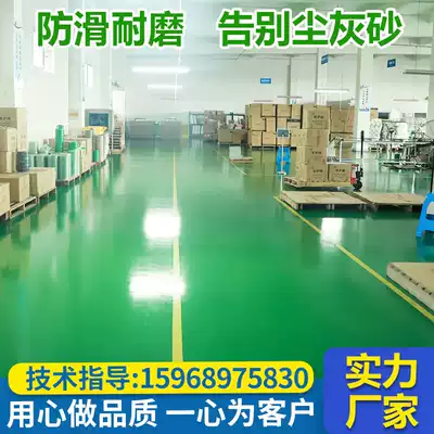 Workshop water-based epoxy floor paint wear-resistant non-slip dust-proof cement floor paint floor paint resin paint