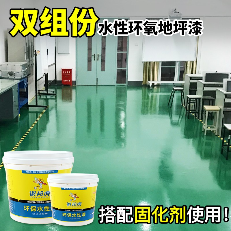 Double-group Water Waterborne Epoxy Terrace Paint Factory Workshop Abrasion Resistant Cement Ground Paint Room inside and outside waterproof floor paint