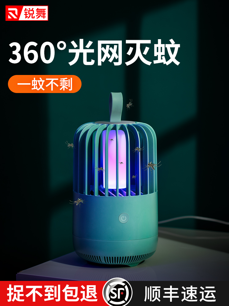 Rude dance mosquito lamp artifact mosquito mosquito repellent indoor baby hunting anti-mosquito electronic fly control