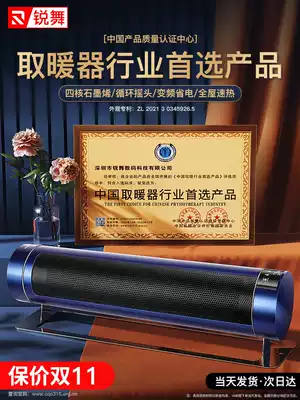 Ruiyou graphene skirting board heater household heater energy-saving electric heater equipment large area Whole House artifact