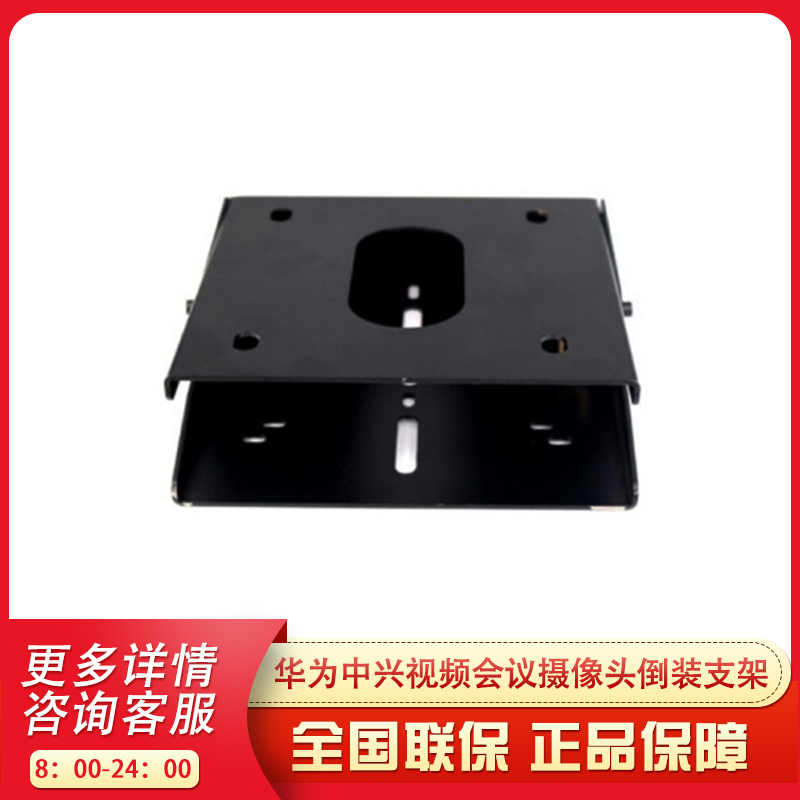 Huawei film conference camera flip-chip suction top bracket hanger camera hoisting depository ZTE GM