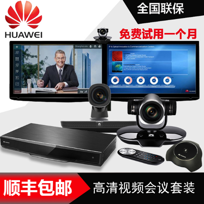 Huawei Film Conference Terminal System Equipment 23456 Points 1080 Cloud Service Software Remote HD Suite