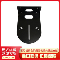 Sony EVI-HD1 Video Conferencing Camera Lens Wall Mount Bracket Tray Mounted on Wall Hanger