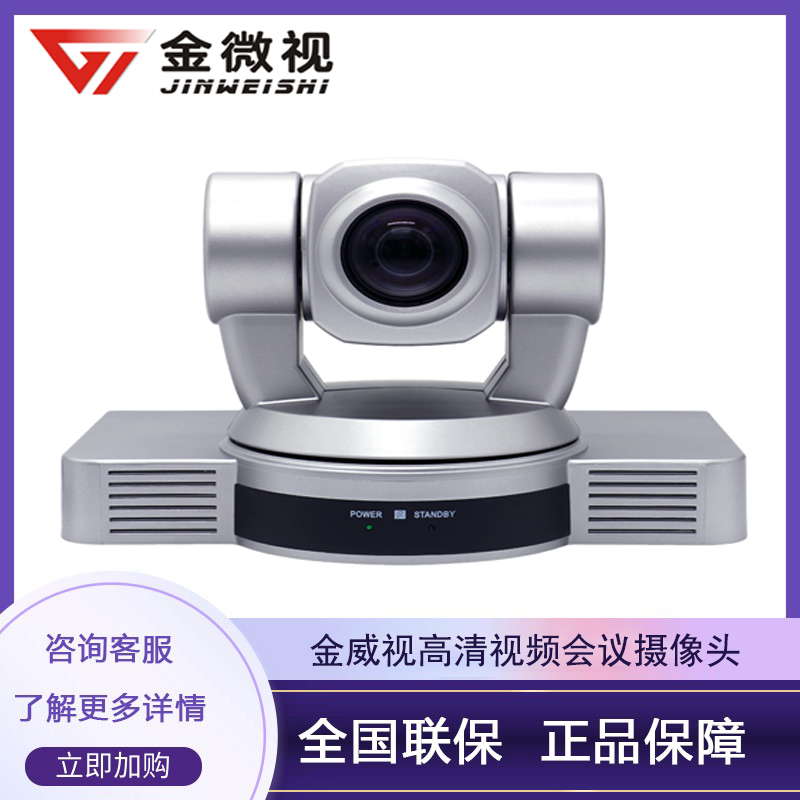 Huawei video conference terminal system equipment 23456 points 1080 cloud service software remote high-definition set
