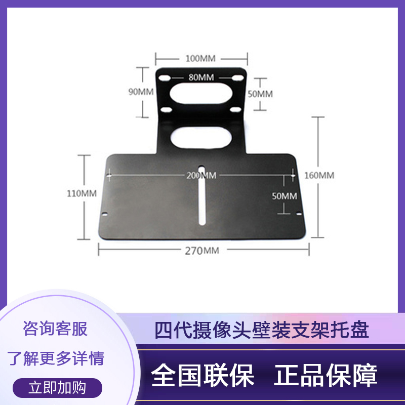 Polycom video conference fourth generation eagle eye lens special wall bracket camera wall tray