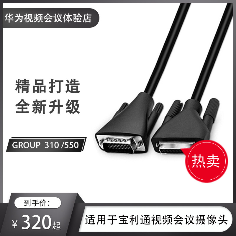 Paulitthrough film conference camera line GROUP310 550300500 four generations of HDCI lens extension cord
