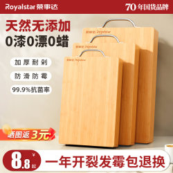 Rongshida Cutting Board Antibacterial and Mildew-proof Solid Wood Bamboo For Home Cutting Board Cutting Board Chopping Board Panel Fruit Food Grade Occupant Board