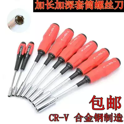 Thin-walled deepen lengthen hex socket screwdriver 4 5 55 6 7 8 10 11 12 13 14mm