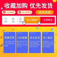 Фавориты и покупать детей, предпочтительная доставка