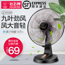Diamond brand electric fan desktop home 16 inch desktop student dormitory shaking head timing mini table fan summer fan