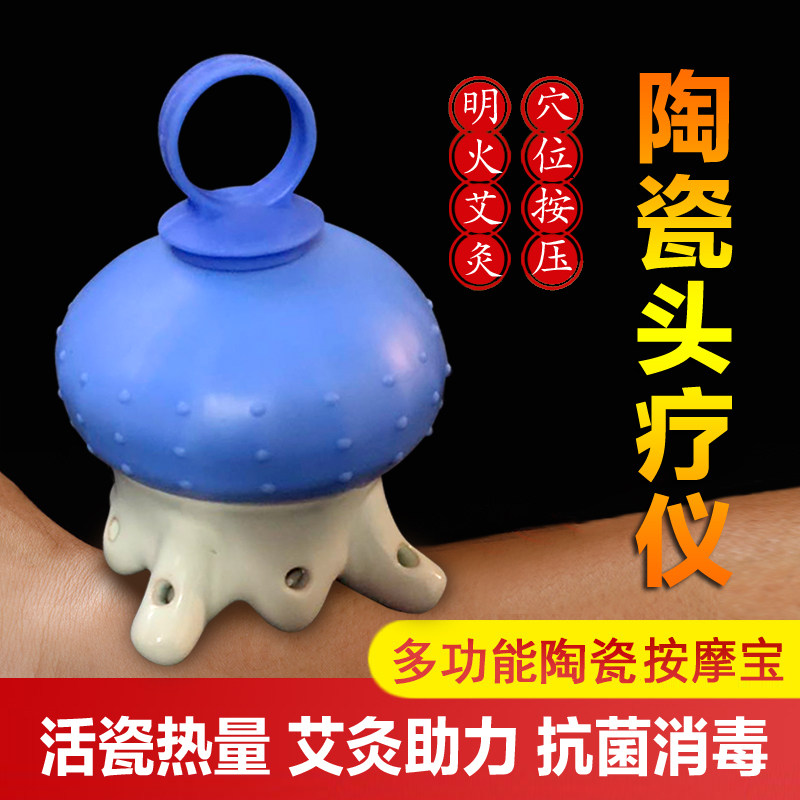 Head massage ceramic moxibustion pot scraping Cup head therapy instrument Ai Zhu magic moxibustion pot hanging moxibustion instrument with body moxibustion and moxibustion device