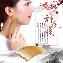 Natural yellow horn scraping board face face face face face beauty salon household whole body Meridian detox scraping stick female