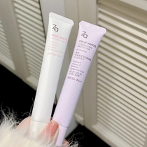 Purple isolation cream to brighten skin tone makeup primer oil control invisible pores two-in-one photo studio primer before makeup no makeup cream