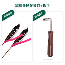 Fiinta Wei Ning head to play the Yangqin Bamboo Dulcie Key Son Yangqin Musical Instrument Accessories to deliver the violin and bamboo toned