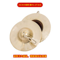 Size Beijing Cymbals Large Cap Cymbals Cymbals Cymbals Cymbals Cymbals Cymbals Cymbals Cymbals Cymbals Cymbals Cymbals Cymbals 26cm Large Caps