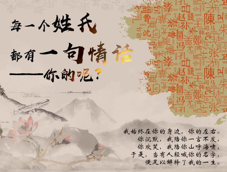 Фамилия Baijia 2_01.jpg