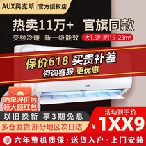 Oaks air conditioner household 1 5 hp hanging one-level frequency conversion large 1 hp 2p hanging cooling and heating official flagship store