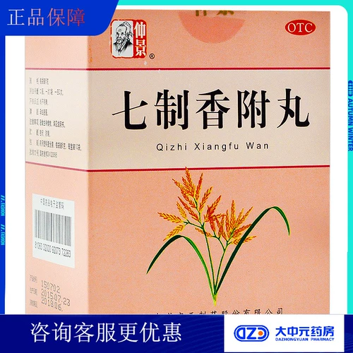 仲景 Семь -сделанные таблетки Xiangfu 6G*10 мешок/коробка dzy