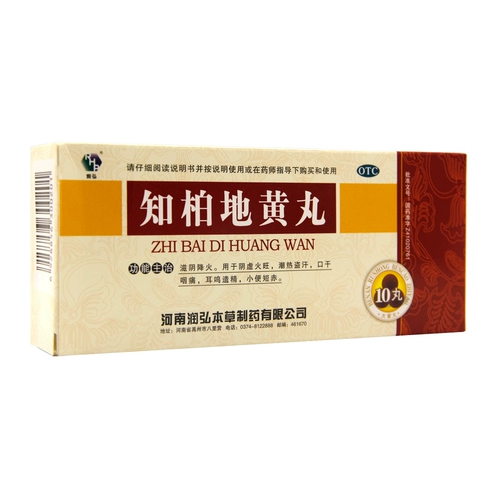 润弘 Zhibai dihuang wan 9g*10 таблетки/коробка dzy